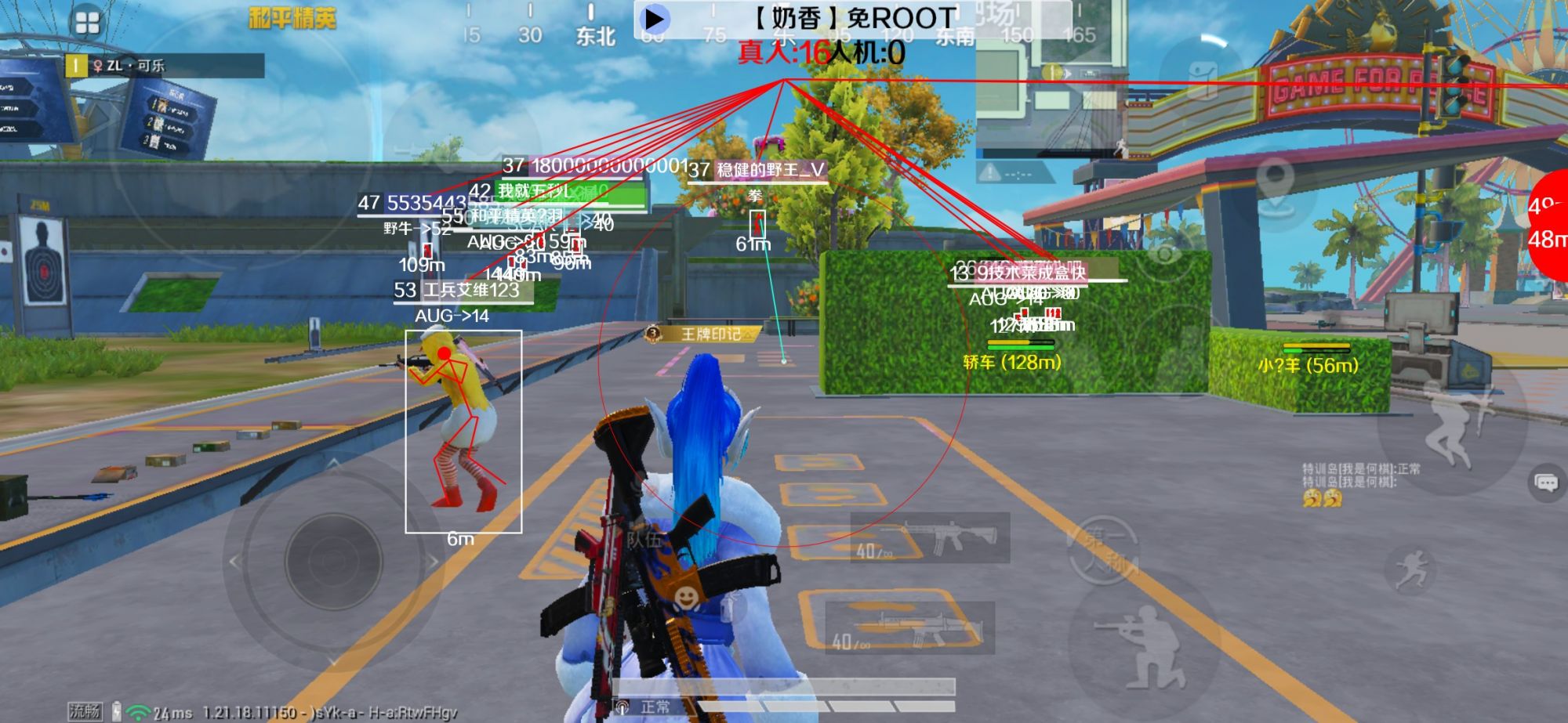 和平精英辅助《布丁》改名《奶香》依旧稳定中 - pubg锁血挂免费下载无病毒辅助预览图
