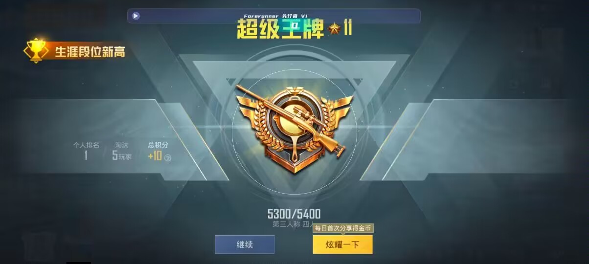 和平精英先行者透视直装 - pubg锁血挂免费下载无病毒辅助预览图
