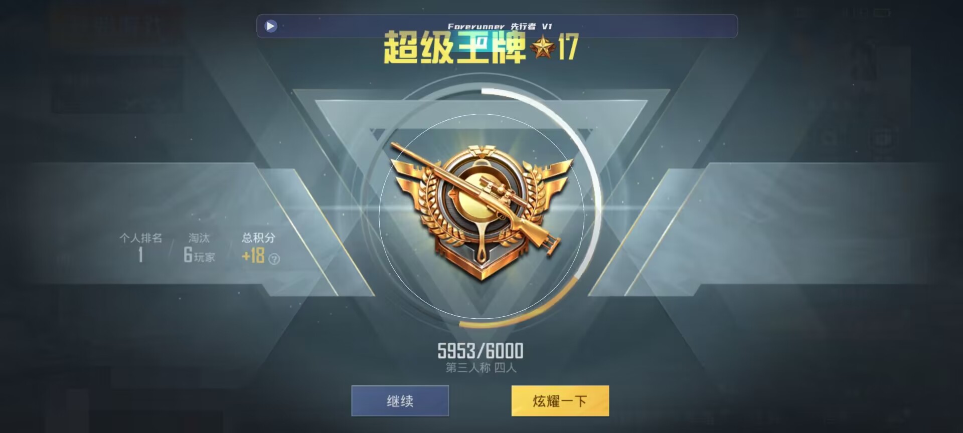 和平精英鸡腿辅助自瞄 - pubg锁血挂免费下载无病毒辅助预览图